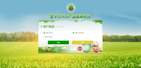 山東省大數(shù)據(jù)局領(lǐng)導(dǎo)現(xiàn)場(chǎng)調(diào)研我公司承建的數(shù)字北宋農(nóng)產(chǎn)品追溯平臺(tái)