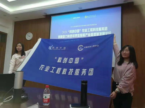 科創(chuàng)中國農業(yè)工程科技服務團赴陜西調研，助力黃土高原生態(tài)保護與果業(yè)高質量發(fā)展